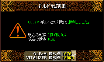 1211 vs GLEaM 様 結果.gif