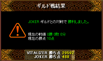 090604 vs JOKER 様 結果.gif