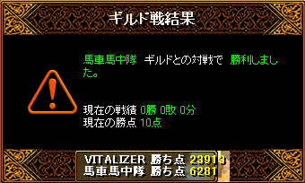 090331 vs 馬車馬中隊 様 結果.gif