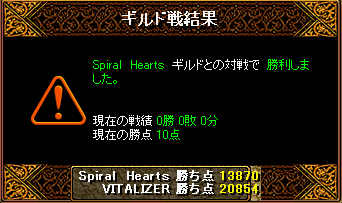 1223 vs Spiral Hearts 様 結果.gif