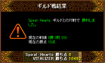 0127 vs Spiral Hearts 様 結果.gif