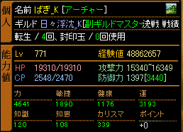 771ステ2支援有.gif