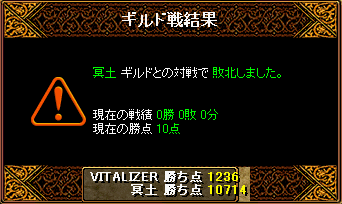 0129 vs 冥土 様 結果.gif