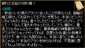 日記の切れ端.gif