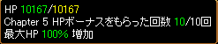 天上HP10回.gif