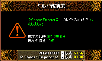 0206 vs ΩChaos・EmperorΩ 様 結果.gif