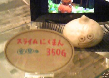 スライム