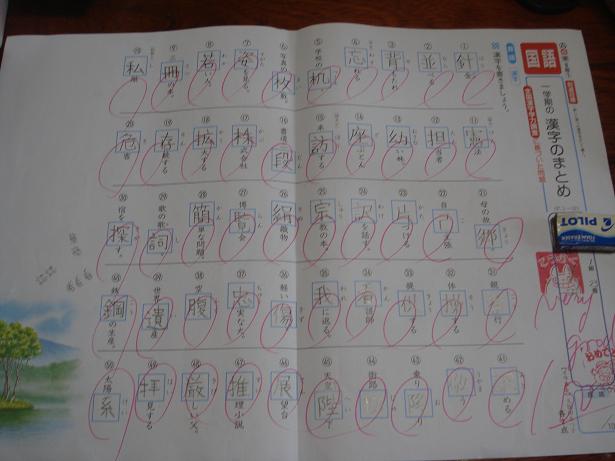 上 4年生 漢字50問テスト 折り紙画像無料