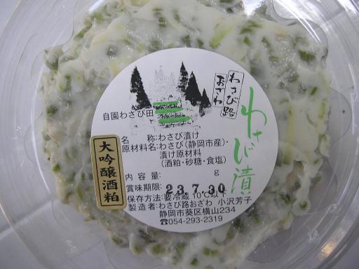 2011-07-16 おざわのわさび漬けは大のお気に入り