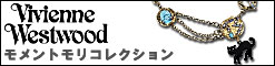 ヴィヴィアン　モメントモリコレクション