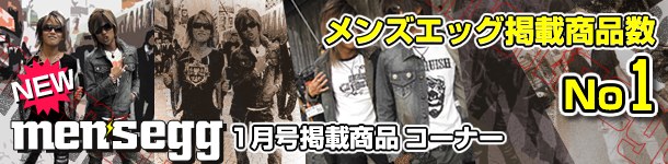 メンズエッグ