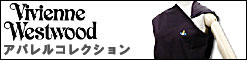 ヴィヴィアンウエストウッド　最新作　アクセサリー　特別価格　底値　最安値