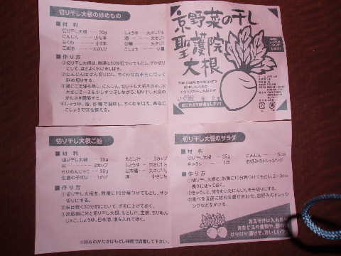 レシピ