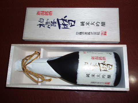 大吟醸♪