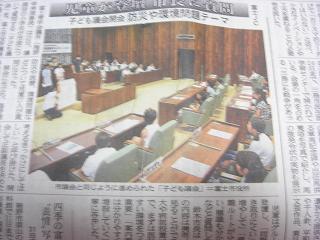 静〇新聞版