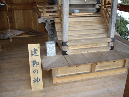 健脚