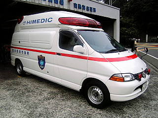 熱海市南熱海救急車