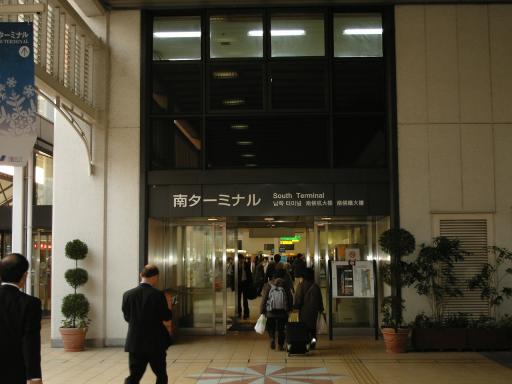 伊丹空港　南ターミナル入り口