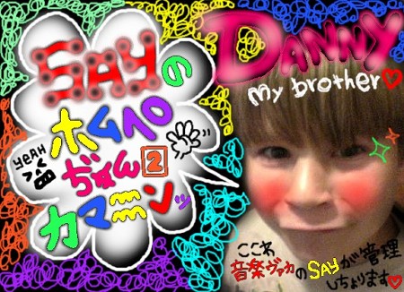 danny