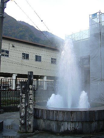 宇奈月温泉駅前の温泉噴水