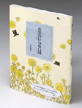 お金のいらない国