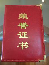 奨学金証書.JPG