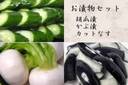 「カブ」を含む商品
