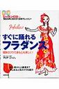 「フラダンス」に関する商品