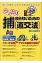 「道路交通法 道交法 飲酒運転」を含む本