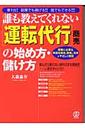 「道路交通法 道交法 飲酒運転」を含む本