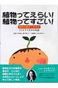 「フィトケミカル」を含む商品