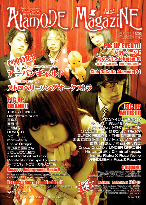 Alamode Magazine Vol.04