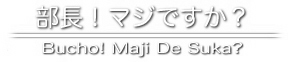 たいとるですわ