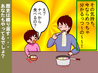 nabe02