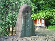 6-29＜御香宮神社＞御香水1.JPG