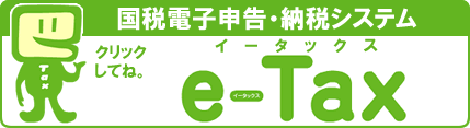 banner_etax.gif