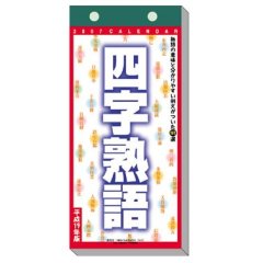 日々是更新