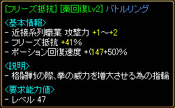 薬回復147％バトリン