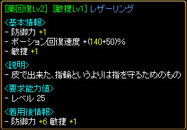 薬回復140％レザリン