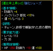 運比率Lv2レザーシューズ