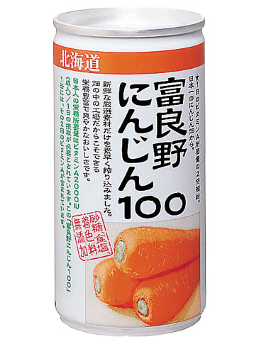 富良野にんじん１００.jpeg