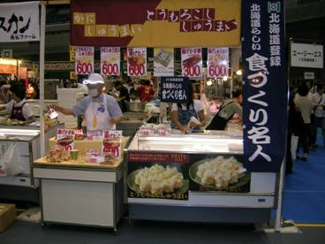 北海道物産展店舗