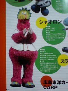 スラちゃん