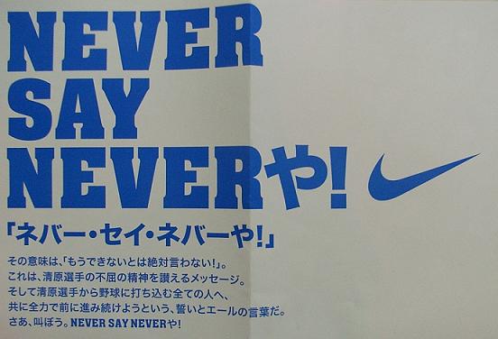 復帰イベ関係はNIKEが全面協力