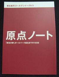原点