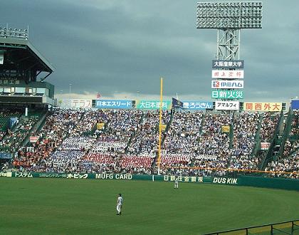 がんばれ三重高