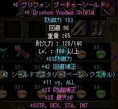 ６一次色葡萄盾