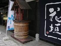 花垣2.JPG