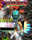 ブルーゴーレム.JPG