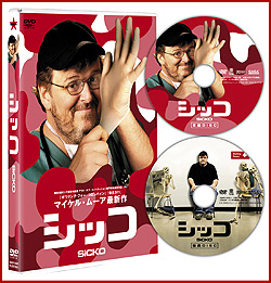 シッコ.jpg